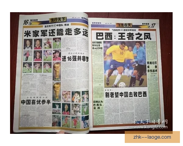 2026世界杯正式宣布与知名音频平台携手推出世界杯特刊精彩内容