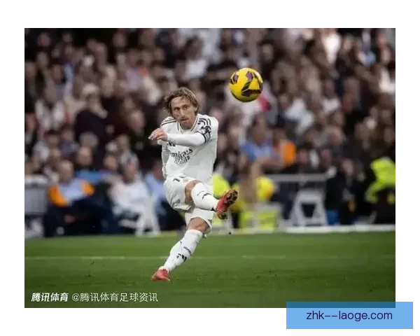 莫德里奇外脚背神助攻力挽狂澜拯救皇马胜局
